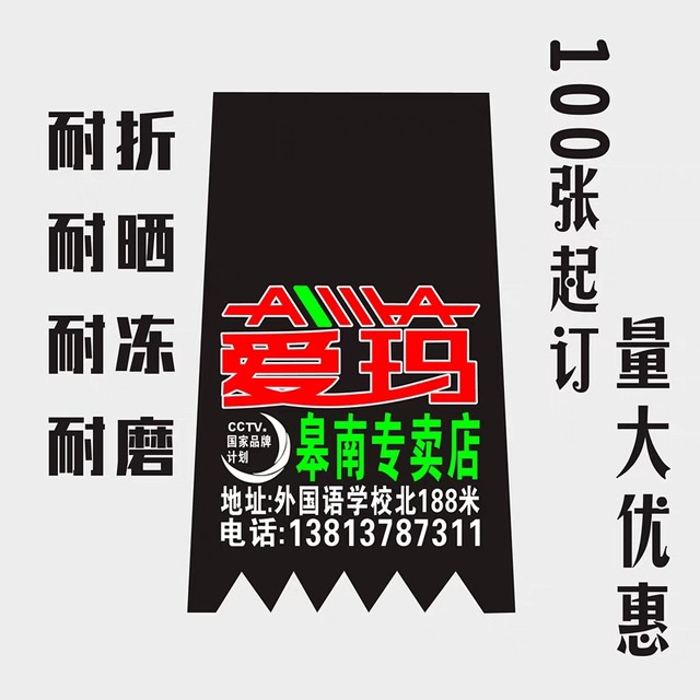 Customized electric vehicle motorcycle advertising fender leather Customized advertising fender rear wheel battery car electric motorcycle water-proof leather