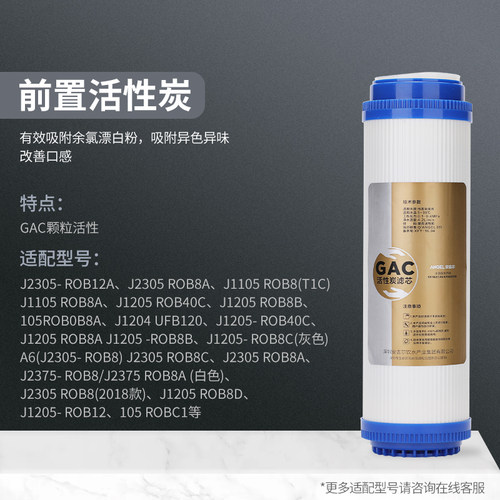 安吉尔J1011-UFB120净水器滤芯SA-UF100/J1201B120正品通用全套 - 图2