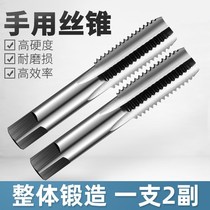 Hand with screw tapping M3-M24 one pay two hands with screw tap with screw thread drill thread drill thread taper thread tool