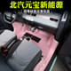 Beiqi Yuanbao floor mats are specially modified for full surround