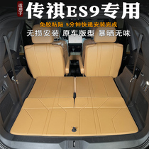 2024 Spread Qi es9 trunk pad special decoration 6 seats 7 seats ES9 car interior tail case cushion retrofitting accessories