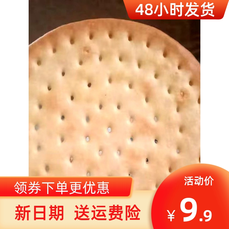 新货比比赞草原鲜乳大饼干整箱早餐牛奶味办公室小零食小吃休闲食 - 图1