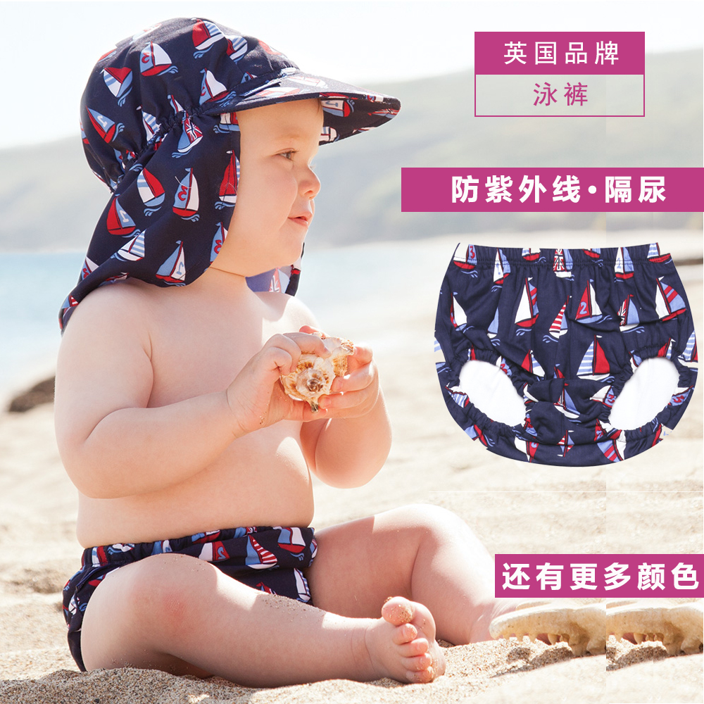 英國嬰幼兒童防水泳褲寶寶隔尿游泳褲防漏尿布兜游泳館泡溫泉專用