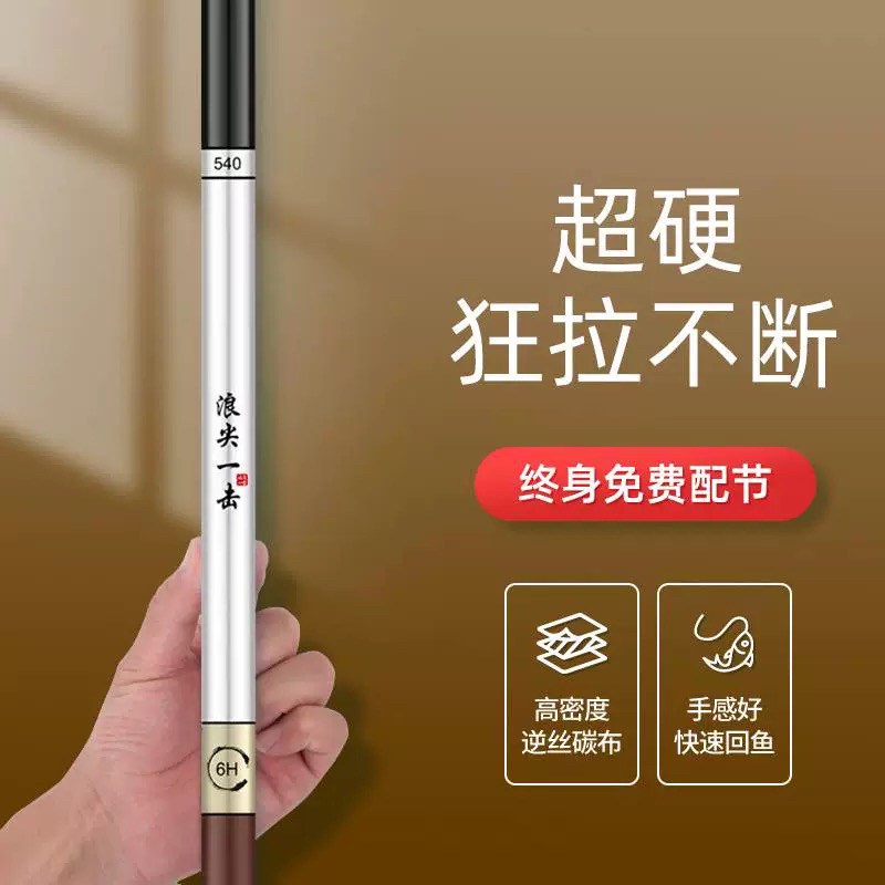 浪尖邓刚官方正品4s6s钓鱼竿十大名牌手杆超轻超硬轻量鲢鳙大物竿 - 图1
