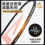 Сверхлегкая ракетка для бадминтона, профессиональный комплект, официальный флагманский магазин