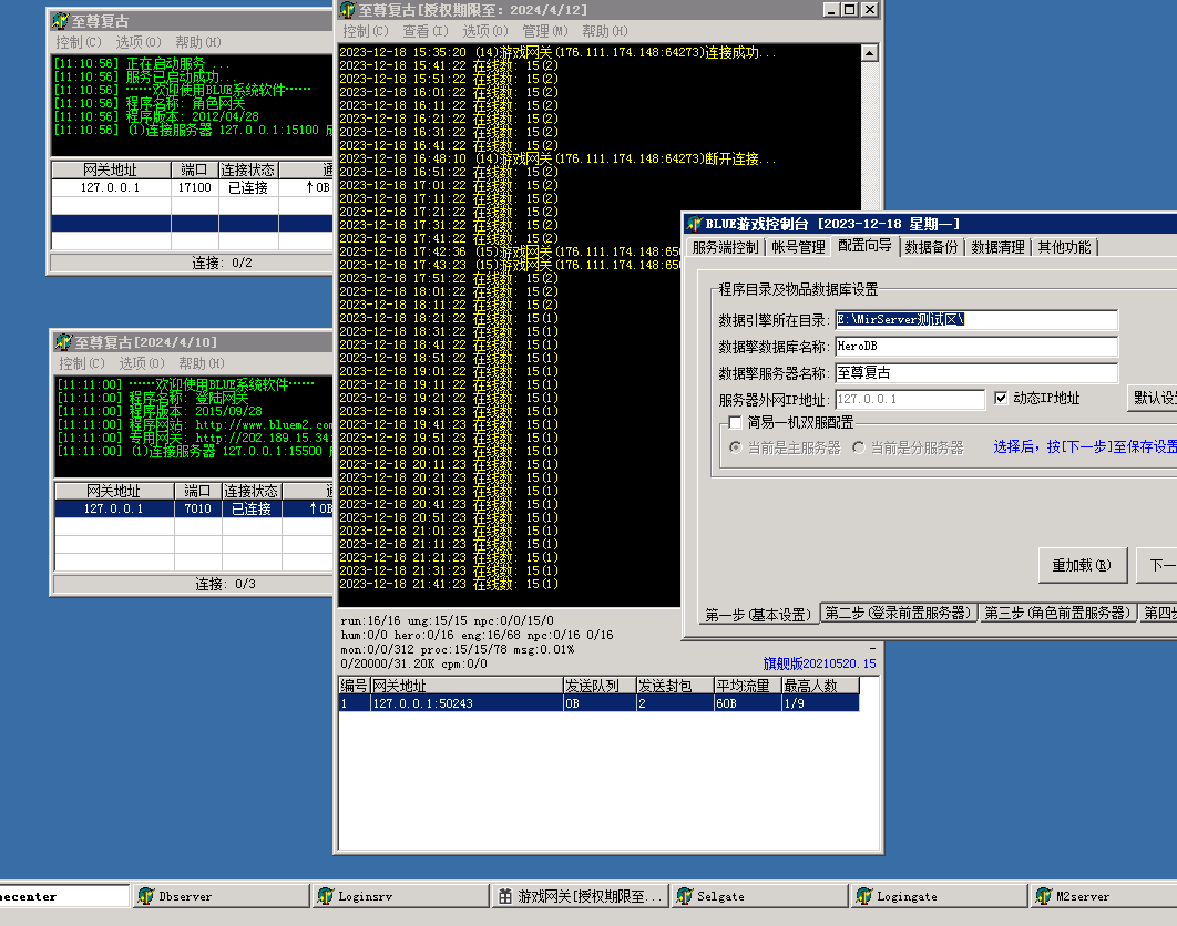 传奇sf传奇一条龙开服开区单机联网制作架设套餐高防服务器搭建服务
