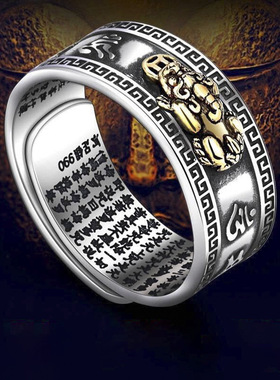 99足银六字真言进财男士泰银复古心经貔貅戒指男单身霸气潮人