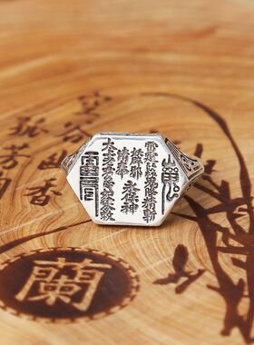 925银男复古戒指太上老君山鬼花钱雷神手工泰银八卦指环