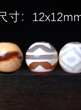 梵间星辰 西藏天然玛瑙 金刚三眼天珠12mm小配饰顶珠手项链隔腰珠