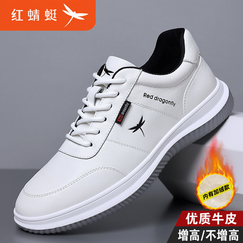 红蜻蜓春季2023新款男士真皮男鞋 红蜻蜓乐壮休闲皮鞋