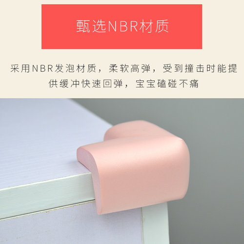 桌子防撞护角儿童防磕碰桌面转角垫软包床角贴柜子拐角安全保护套 - 图1