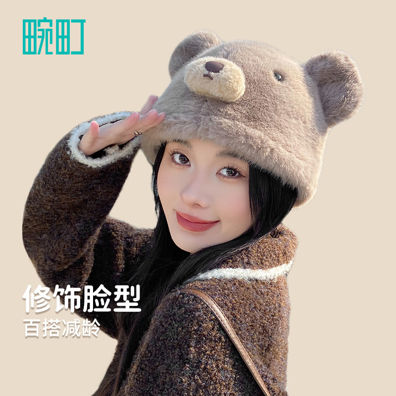 畹町小熊耳朵毛绒帽女士秋冬季加厚保暖盆帽子可爱趣味加绒渔夫帽,淘宝优惠券,粉丝福利购,淘宝优惠卷