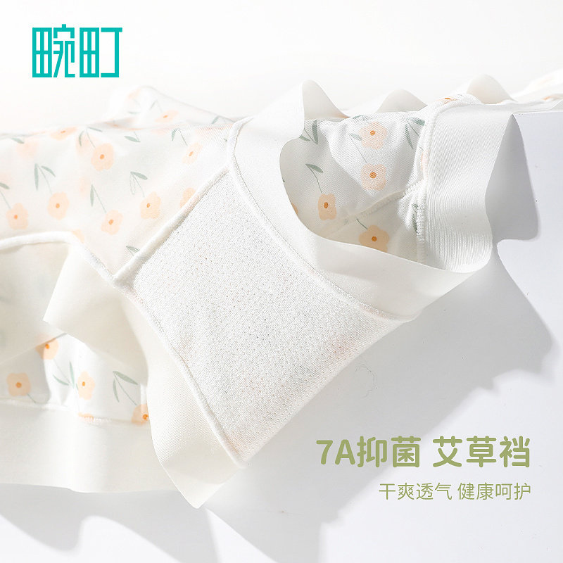 【69选4】畹町冰丝无痕奶皮裤女夏季薄透气7A抑菌艾草裆三角内裤,淘宝优惠券,粉丝福利购,淘宝优惠卷
