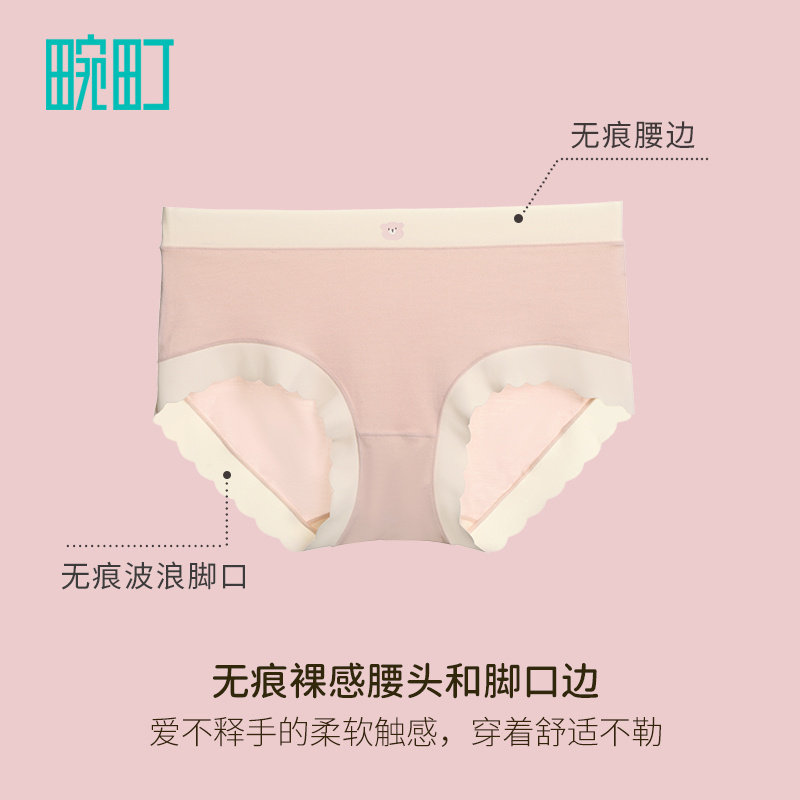 【69选4】畹町莫代尔内裤女中腰轻薄亲肤蚕丝裆无痕裸感三角短裤,淘宝优惠券,粉丝福利购,淘宝优惠卷
