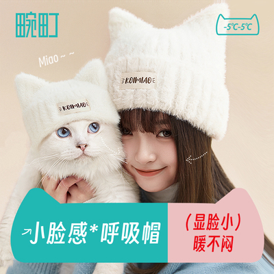 畹町猫耳朵针织帽可爱毛线帽