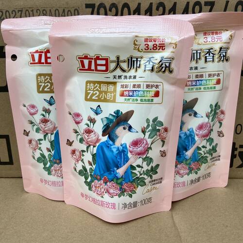 立白大师香氛洗衣液补充装1kg袋装天然留香护色护衣酵素洁净柔顺 - 图0