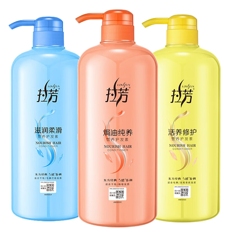 拉芳活养修护护发素营养滋润发丝修护发丝护发素正品保证多种选择 - 图3