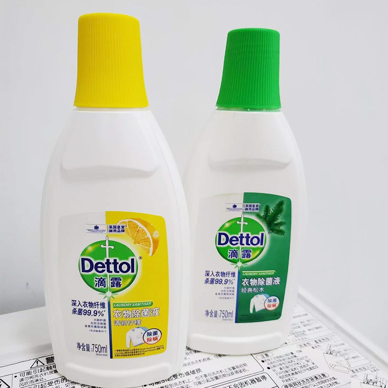 滴露柠檬松木衣物除菌液1.5L除螨杀菌洗衣机学生宿舍家用抑菌袜子,淘宝优惠券,粉丝福利购,淘宝优惠卷