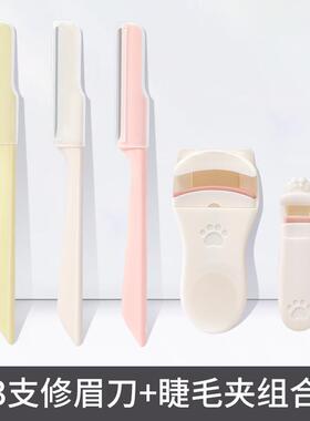 专业修眉刀化妆师专用眉毛刀男女剃眉刮眉刀安全进口刀片修眉工具