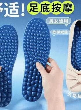 【下单立减50】5D按摩鞋垫男女足底防臭按摩指压板鞋垫就站不累HX