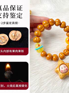 大尺寸元宝屁桃猴头手串设