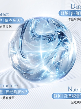谷雨光能复原修护次抛精华液