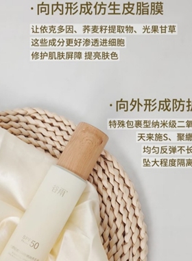谷雨防晒乳反光乳液修护不假白