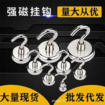 Strong magnetic suction hook powerful iron stone-shaped strong magnet high-speed rail with hook hook strong magnetic round tape hooked up hook