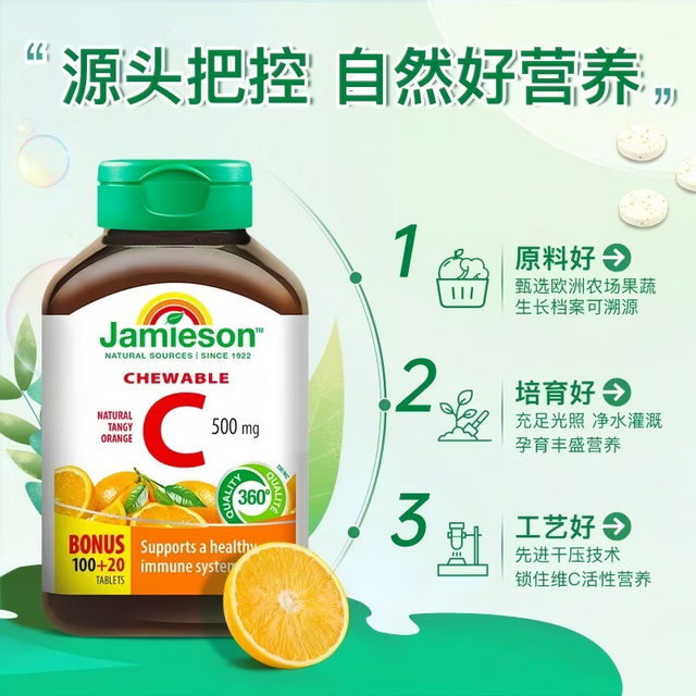 Jamieson vitamin c chewable tablets vitamin c moisturizing white spots children immune adult immune vc tablets
