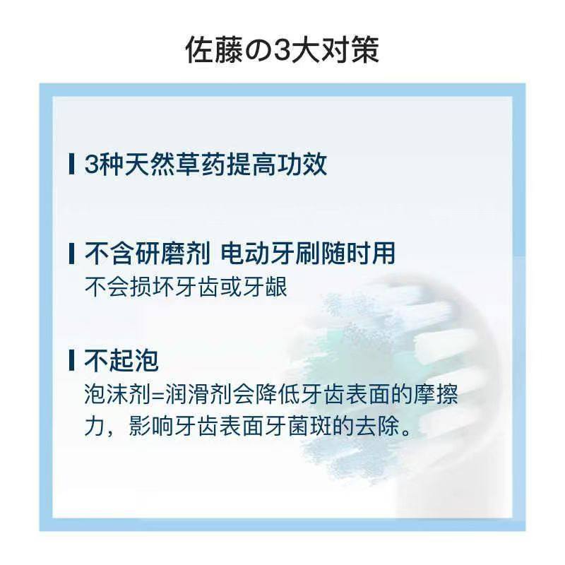 日本sato acess L佐藤牙膏官方牙周护理牙龈固齿口腔异味口气清新,淘宝优惠券,粉丝福利购,淘宝优惠卷