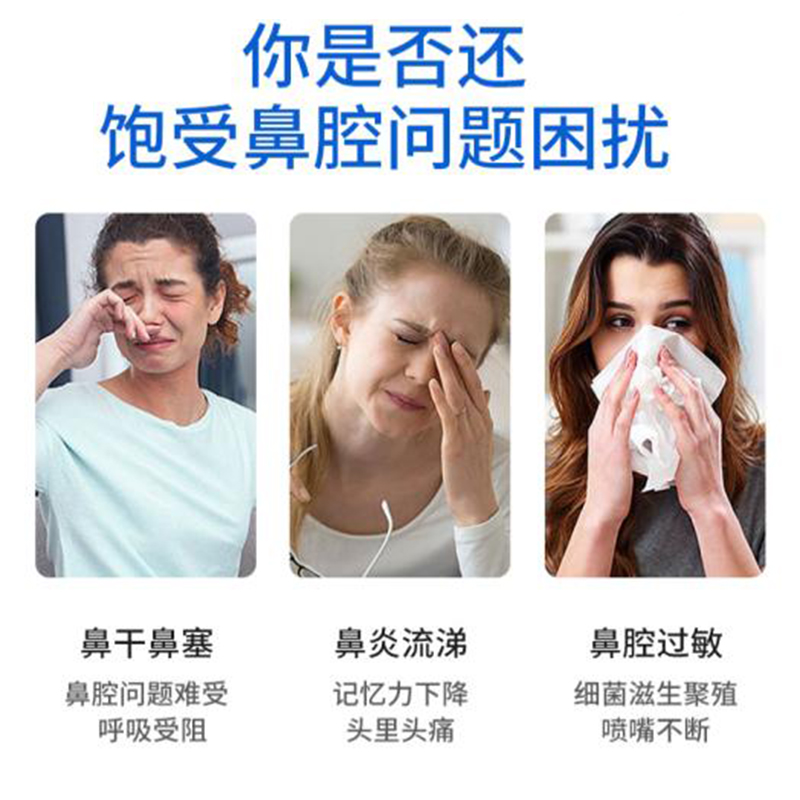 日本沢井制药过敏性鼻炎喷剂缓解鼻塞流鼻涕改善鼻子充血儿童成人,淘宝优惠券,粉丝福利购,淘宝优惠卷