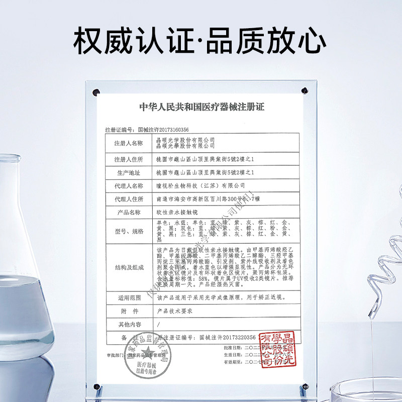  陌森隐形眼镜彩色隐形眼镜