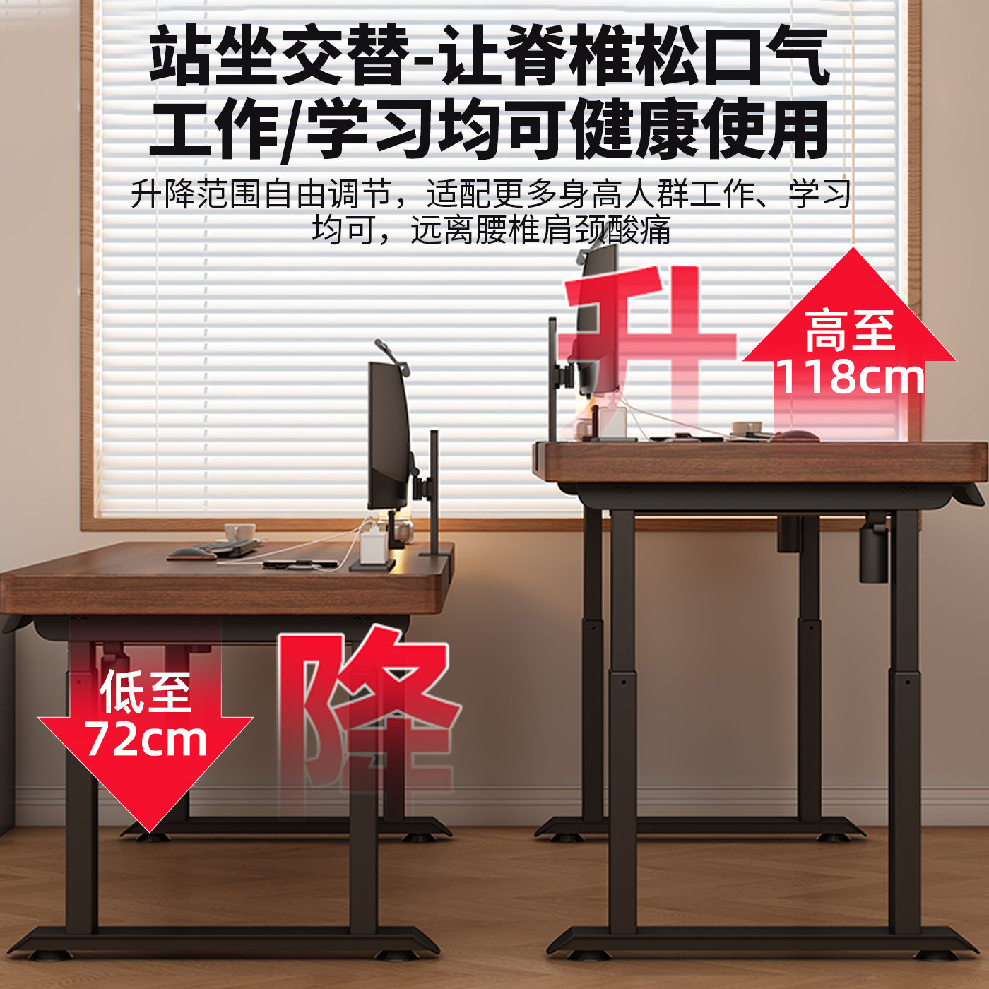 实木电动升降桌家用四立柱智能电脑桌办公桌加厚双电机书桌电竞桌 - 图1