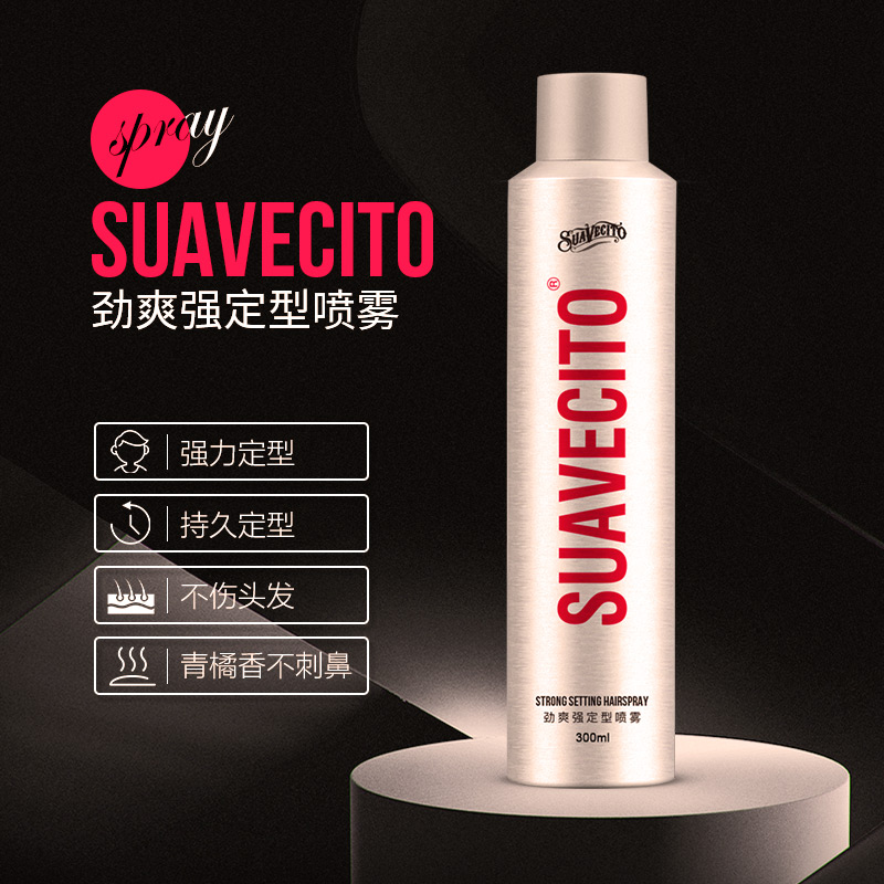 Suavecito骷髅头劲爽强定型喷雾发胶保湿造型清香无味啫喱干胶 - 图1