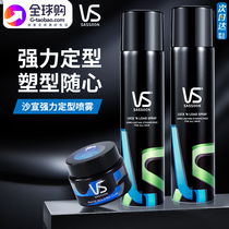 Sand Xuan Styling Spray Men Hair Gel Gel Water Hair Wax Hair Natural Fluffy Dry Dry Hair Dresses Official