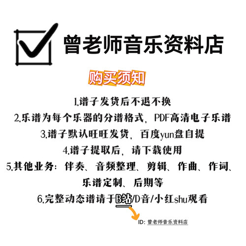 E38乐队总谱《American Idiot》Green Day 吉他谱鼓谱贝斯谱 - 图0