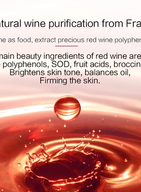 Korean Red Wine Essence Sleeping Facial Mask Whitening Cream