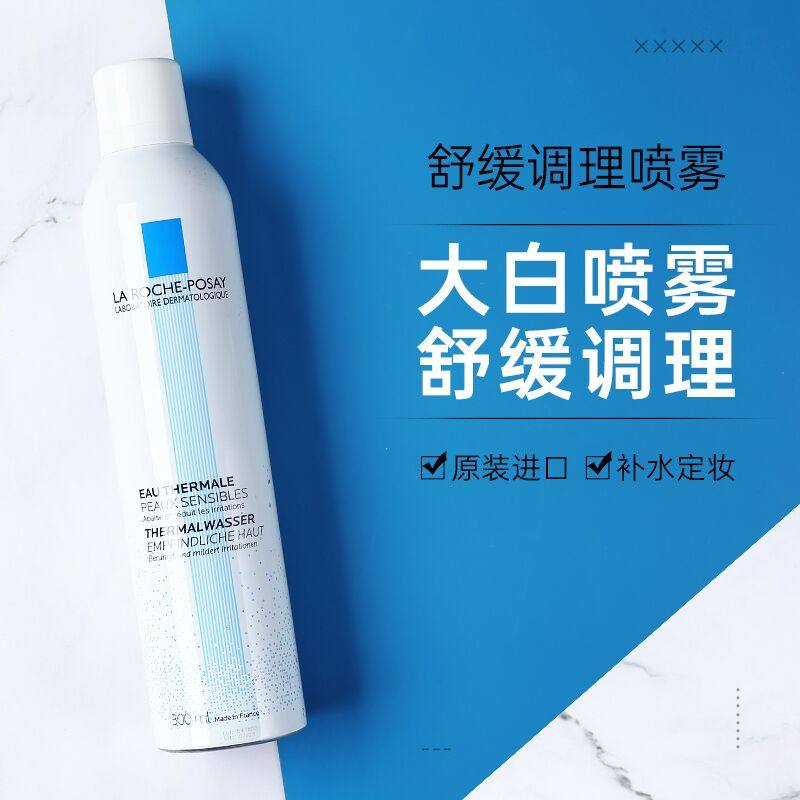 理肤泉舒缓调理喷雾300ml保湿定妆 香琳国际海外化妆水/爽肤水