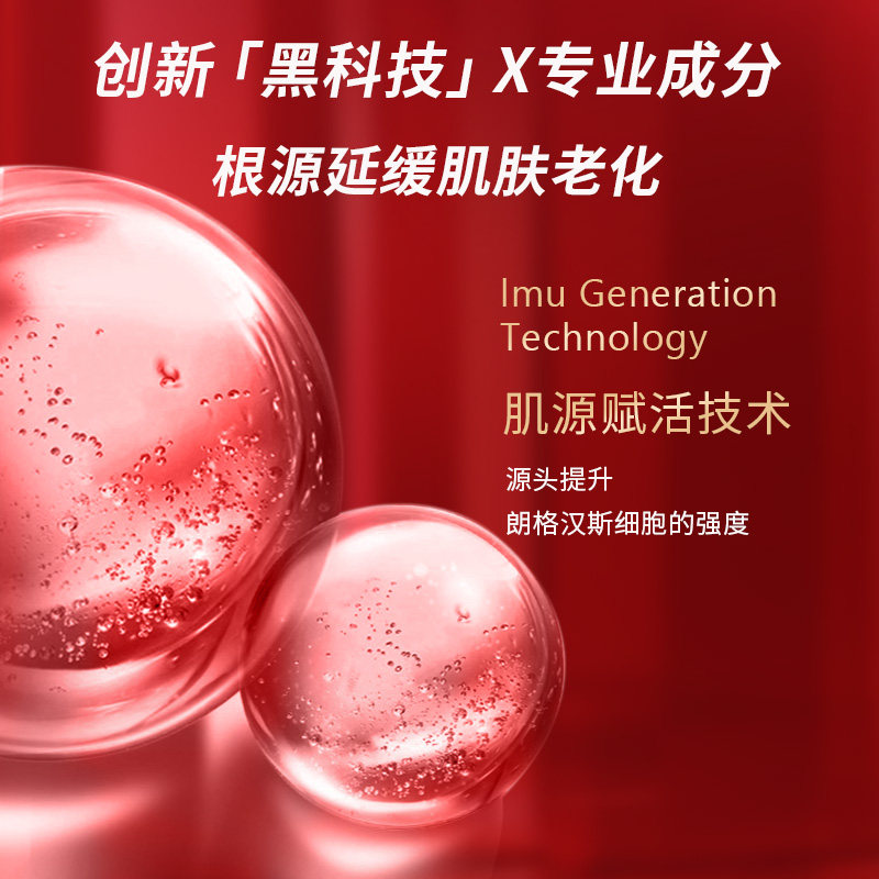 日本资生堂第3代红腰子精华精华露 香琳国际海外液态精华