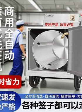 商用烧烤签子清洗机串串全自动不锈钢竹签烤串洗签机冲刷洗签神器
