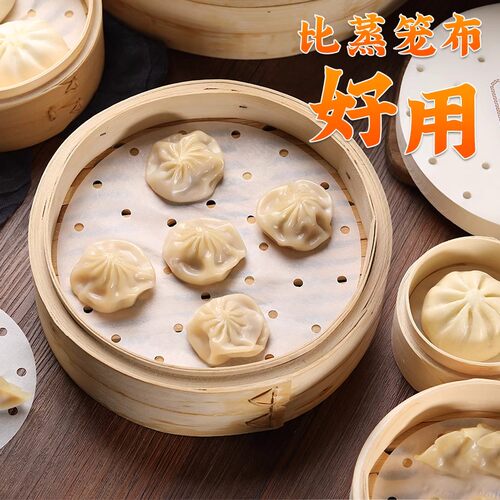 蒸笼纸蒸包子垫食品级家用专用蒸屉布垫子蒸馒头布一次性油纸垫布 - 图1
