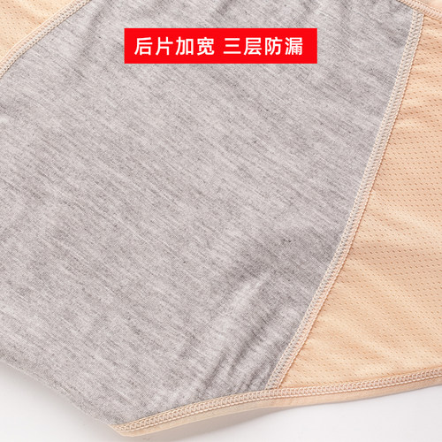 前后防漏生理内裤女加肥加大200-300斤胖mm月经期专用姨妈安全裤 - 图1