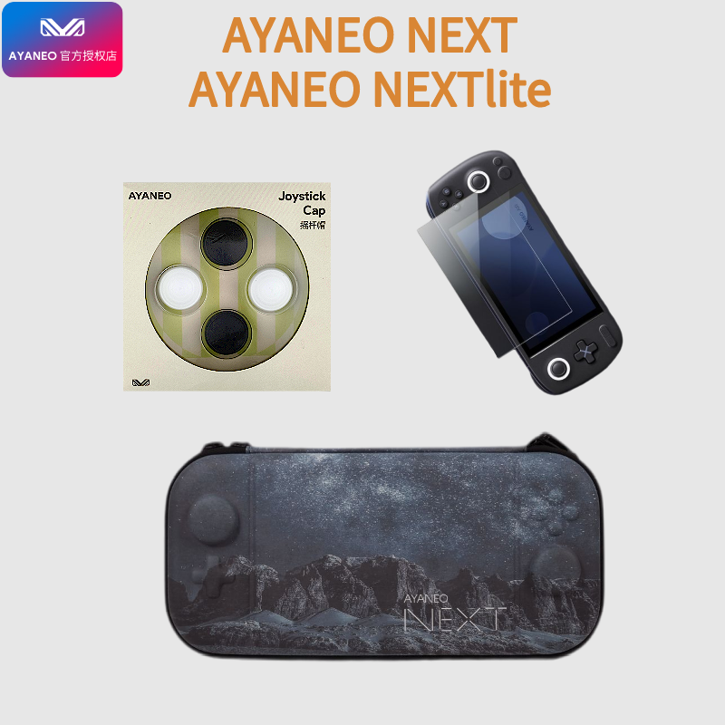 AYANEO NEXT lite 4500U/4800U掌上游戏机7英寸掌机WIN3A大作PC - 图2