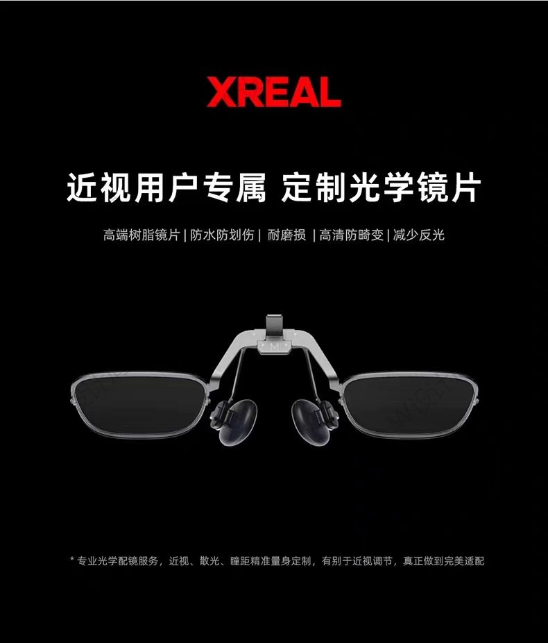 Xreal Nreal Air2/Air近视配镜AR眼镜防蓝光定制镜片送镜架镜框40-图0