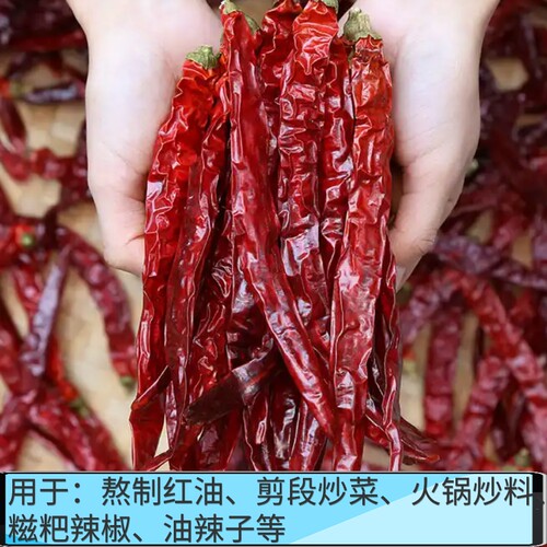 土特产贵州干辣椒段二荆条干辣椒微辣特香而不辣干辣椒不辣特香 - 图1