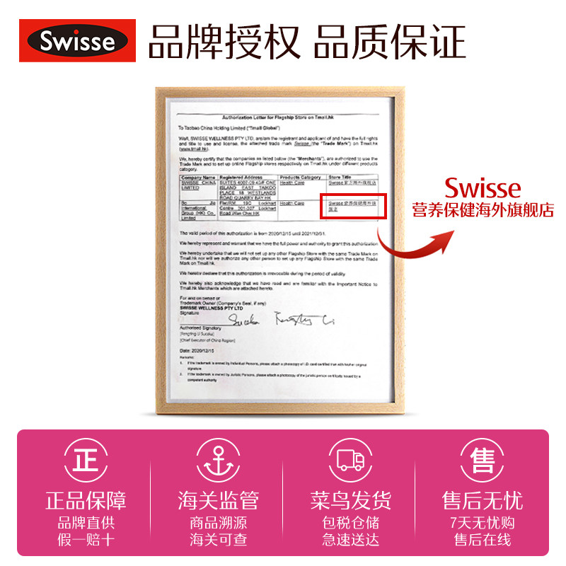 【热巴同款】swisse斯维诗蔓越莓胶囊 Swisse营养保健海外蔓越莓