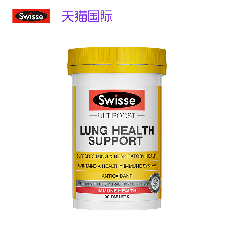 斯维诗swisse清肺片护肺净肺吸烟 Swisse营养保健海外其它植物提取物