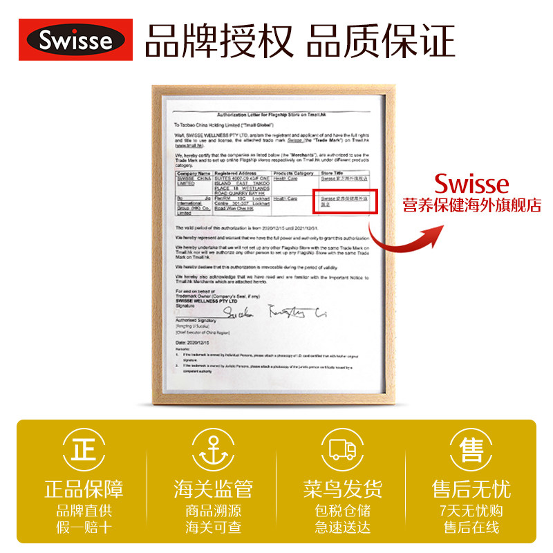 斯维诗swisse清肺片护肺净肺吸烟 Swisse营养保健海外其它植物提取物