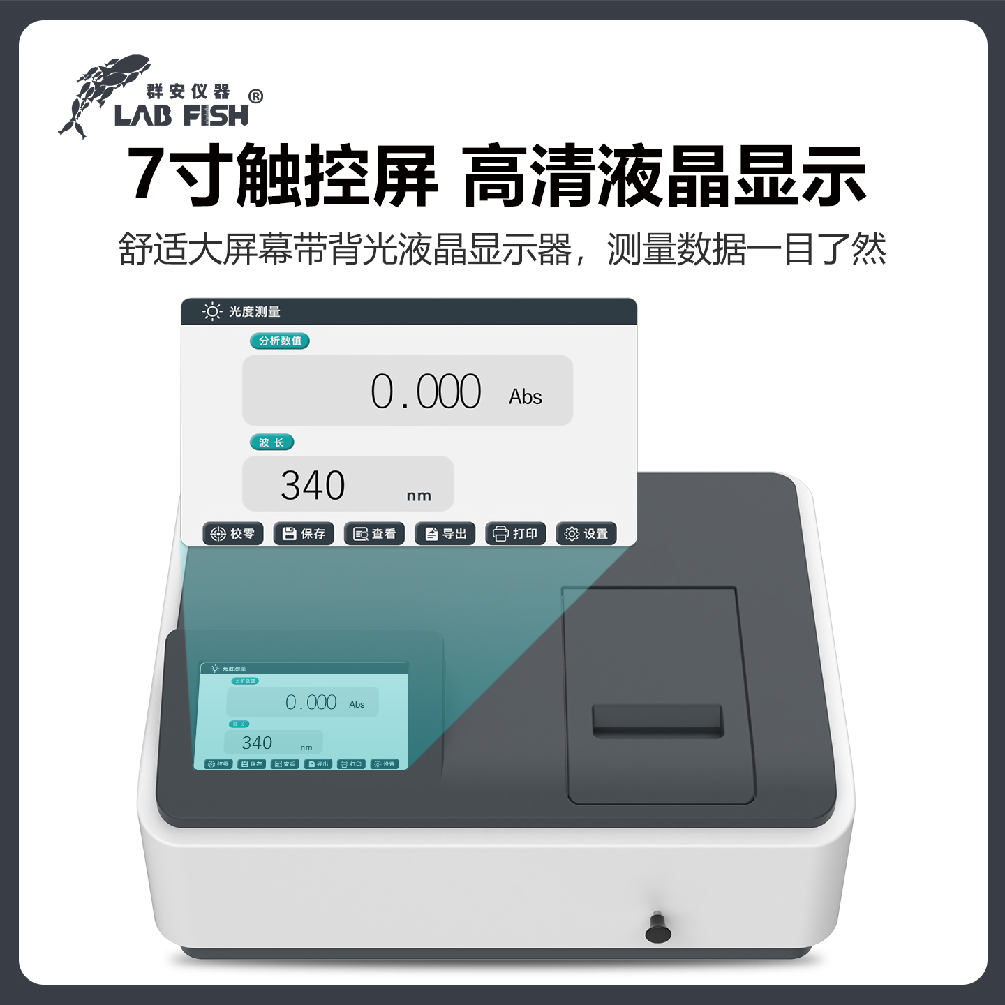 紫外可见分光光度计实验室光谱检测分析仪上分UV500Pro/UV600Pro - 图0