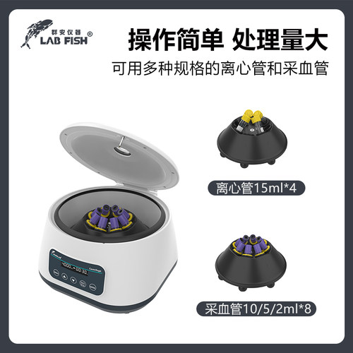 迷你离心机小型数显cgf变速微量掌上高速血清分离机12000转实验室 - 图1